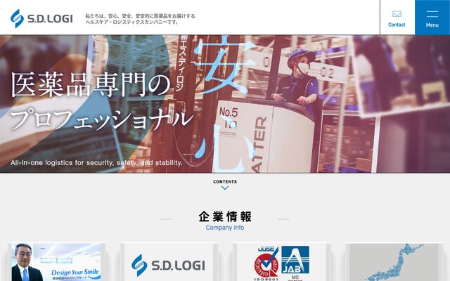 株式会社エス・ディ・ロジの公式サイト
