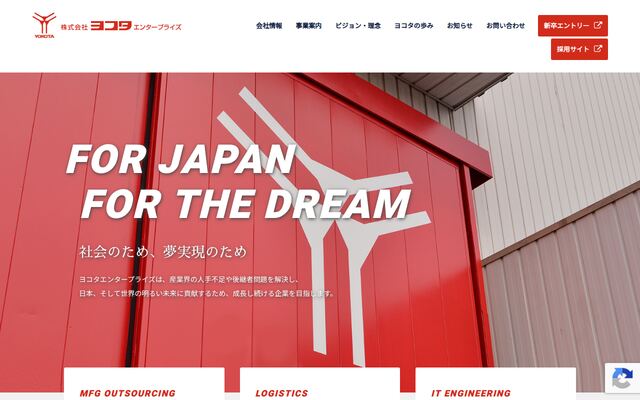 株式会社ヨコタエンタープライズの公式サイト
