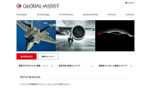 株式会社グローバル・アシスト