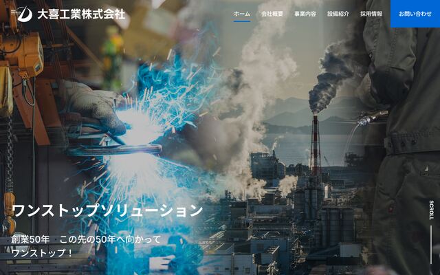 大喜工業株式会社の公式サイト