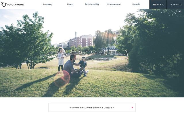 トヨタホーム株式会社の公式サイト