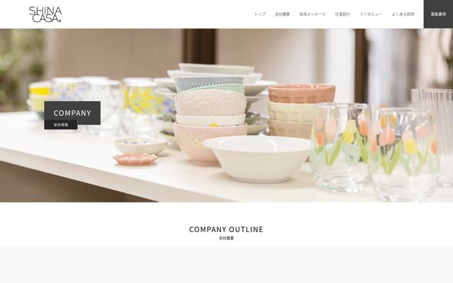 株式会社シナノインターナショナルコマースの公式サイト