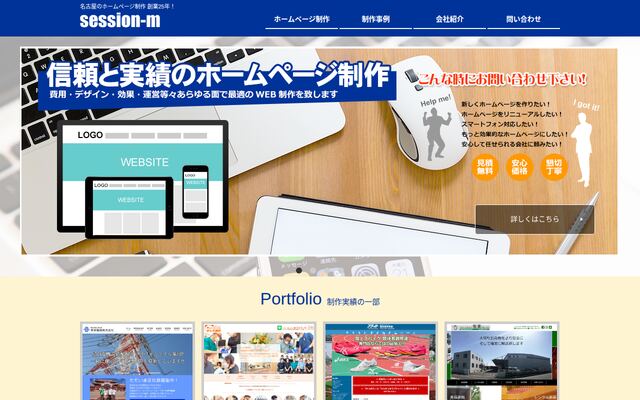 株式会社セッションエム