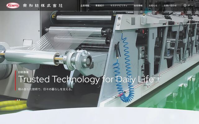 興和紡株式会社
