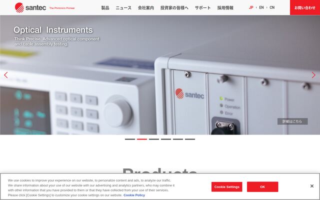 ｓａｎｔｅｃ　Ｈｏｌｄｉｎｇｓ株式会社