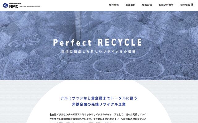 株式会社名古屋メタルセンターの公式サイト