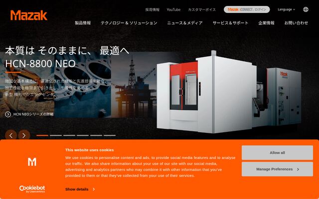 ヤマザキマザック株式会社の公式サイト