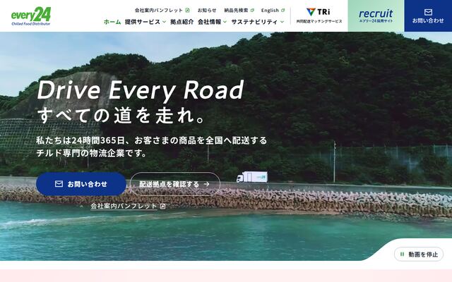ダイセーエブリー二十四株式会社