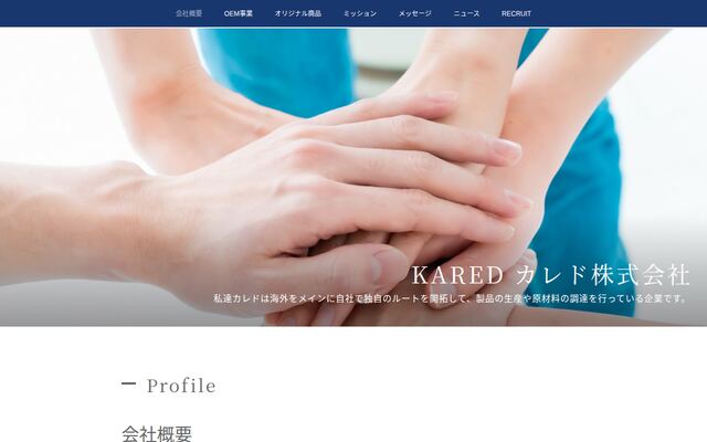 カレド株式会社の公式サイト