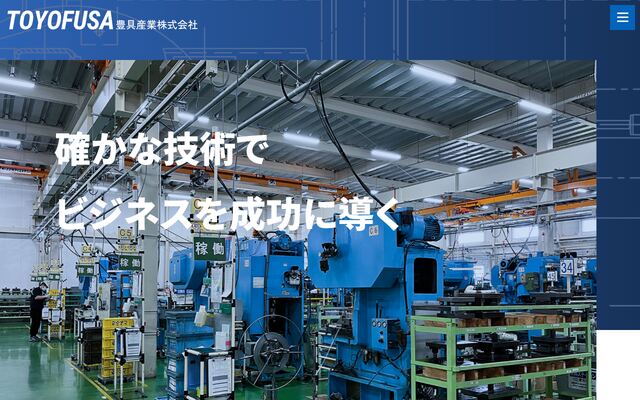 豊具産業株式会社の公式サイト