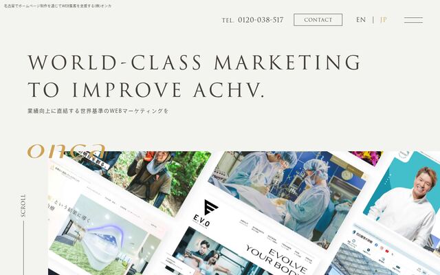 株式会社オンカの公式サイト