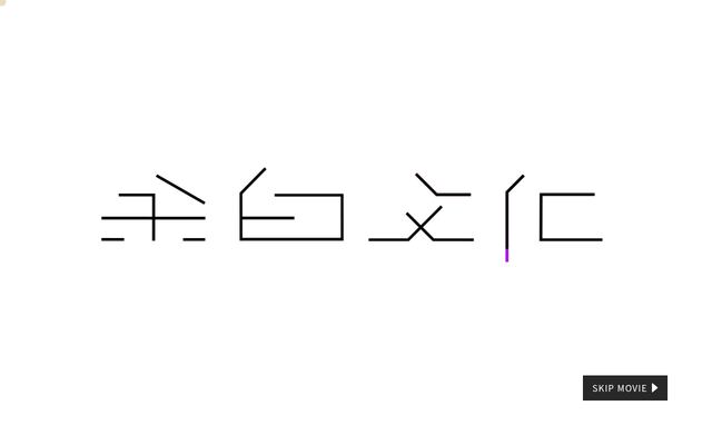 余白文化株式会社の公式サイト