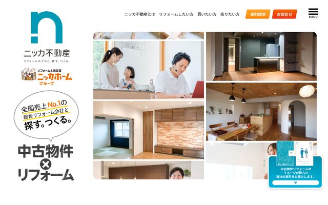 ニッカ不動産株式会社の公式サイト