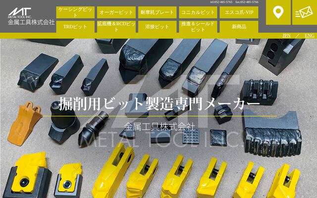 金属工具株式会社の公式サイト