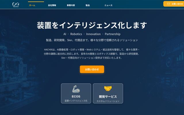 株式会社ＨＡＣＨＩＸの公式サイト