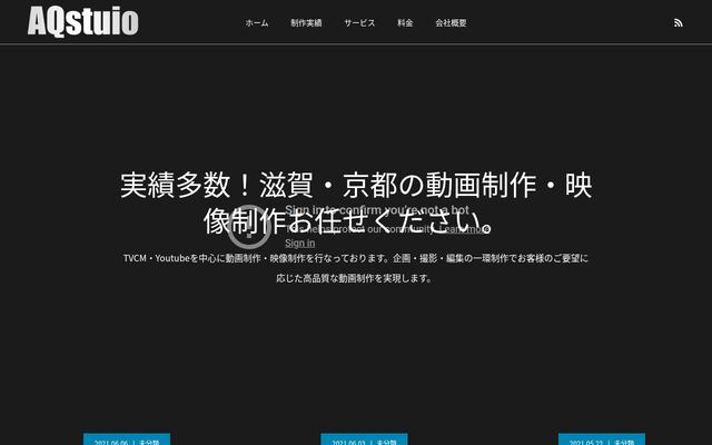 株式会社ａＱ－ｓｔｕｄｉｏの公式サイト