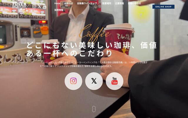 トーヨーベンディング株式会社の公式サイト