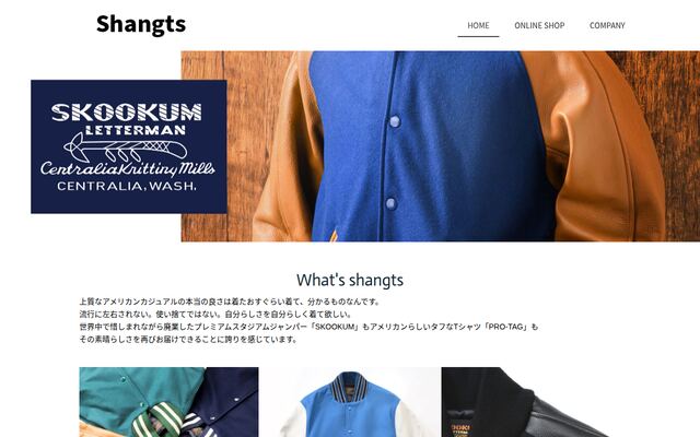 株式会社シャンツの公式サイト