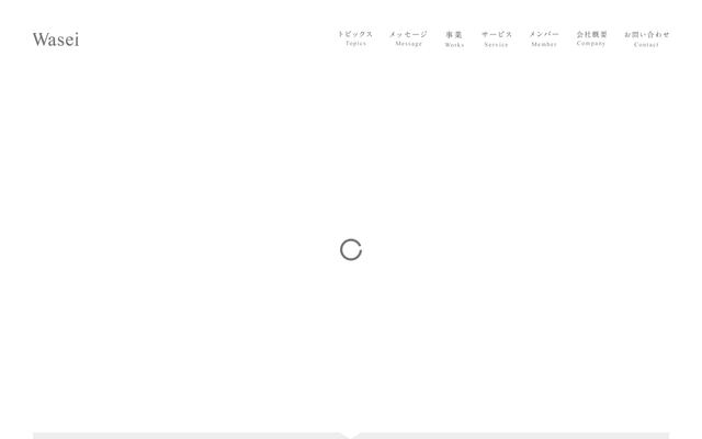 株式会社Ｗａｓｅｉ