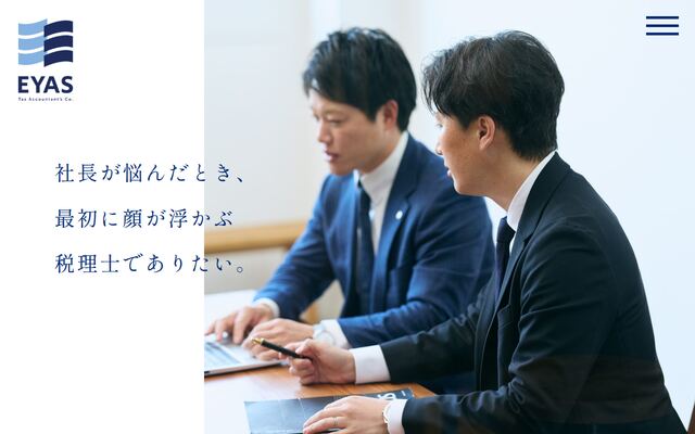 アイアス税理士法人の公式サイト
