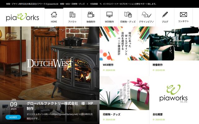 株式会社ピアワークスの公式サイト