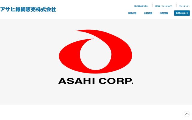 株式会社アサヒロジスティックスの公式サイト