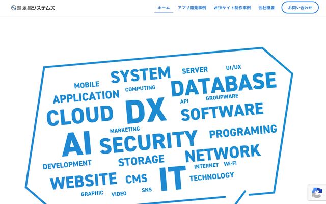 株式会社永昌システムズの公式サイト
