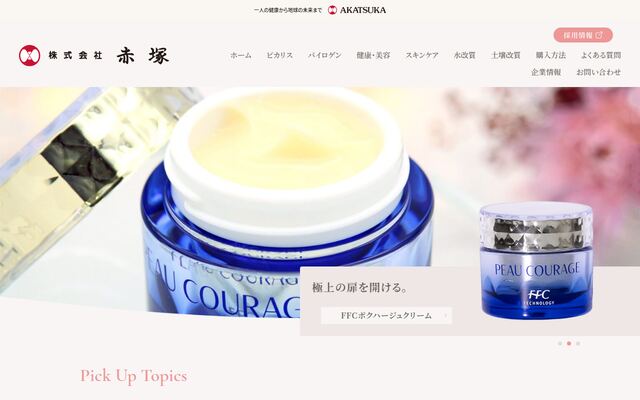 株式会社赤塚の公式サイト