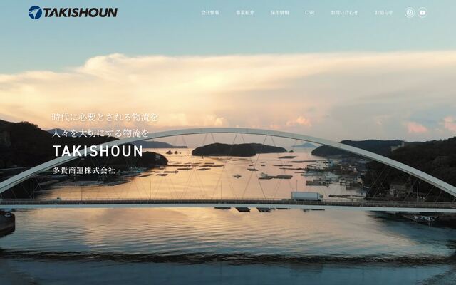 多貴商運株式会社の公式サイト