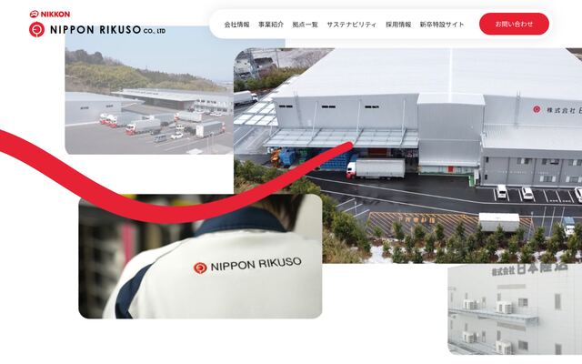株式会社日本陸送の公式サイト