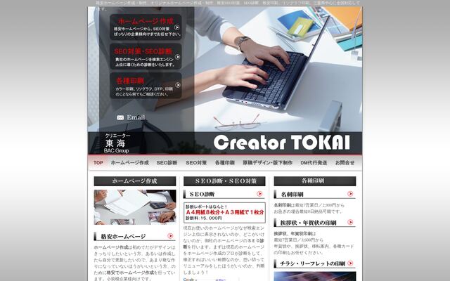 株式会社ＢＡＣの公式サイト