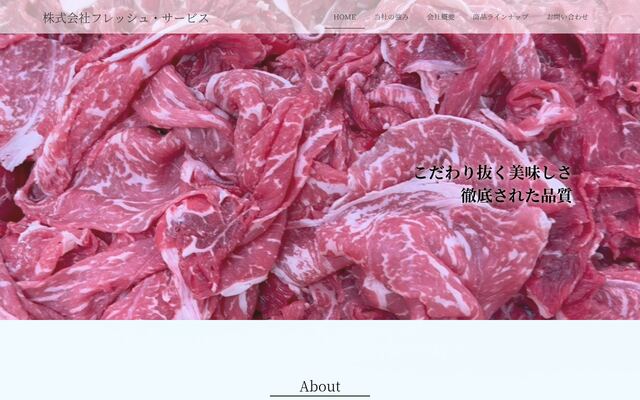 株式会社フレッシュ・サービスの公式サイト