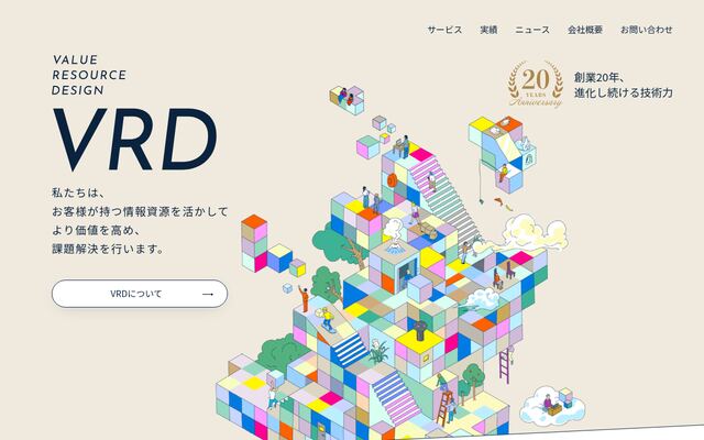 株式会社バリューリソース・デザインの公式サイト