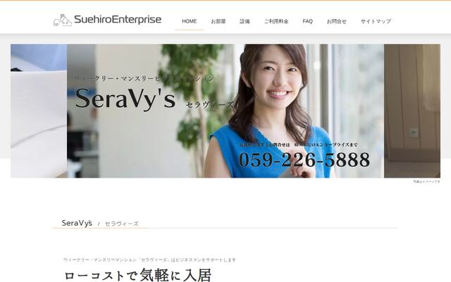 有限会社スエヒロエンタープライズの公式サイト