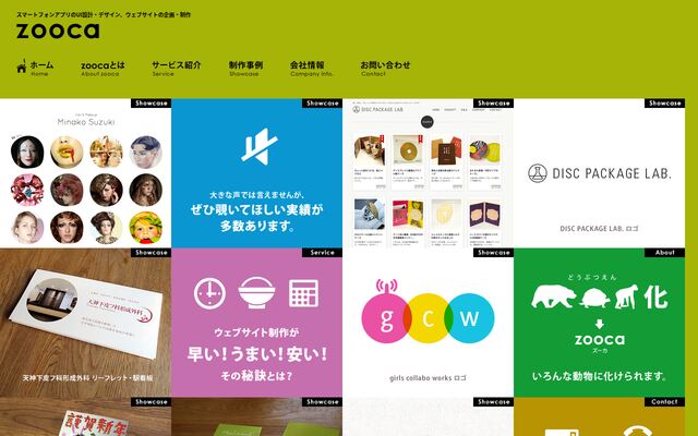 有限会社ズカ