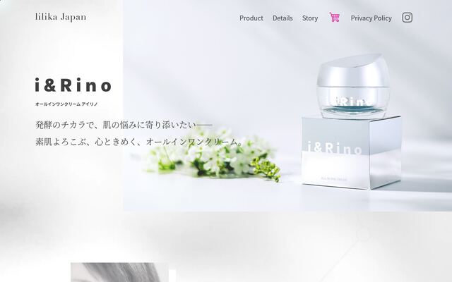 リリカジャパン合同会社