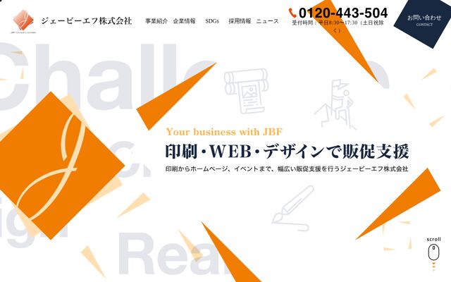 ジェービーエフ株式会社の公式サイト