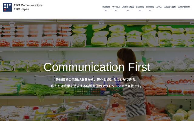 フィクスジャパン株式会社の公式サイト