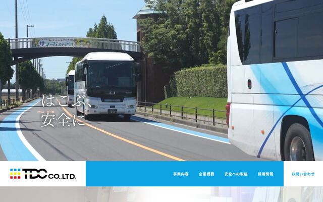 株式会社ＴＤＣの公式サイト