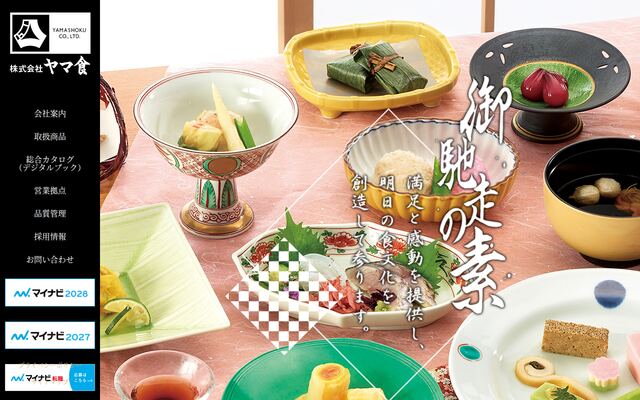 株式会社ヤマ食の公式サイト