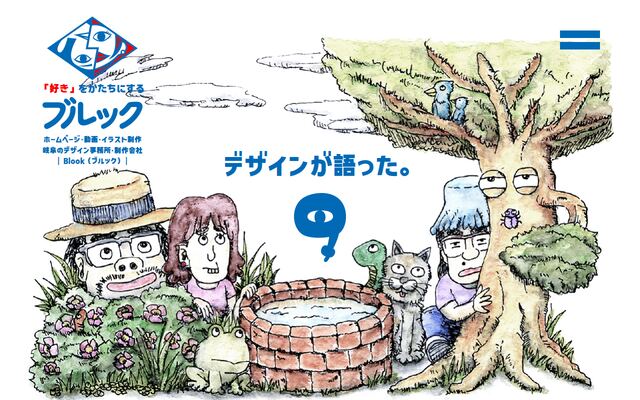 株式会社Ｂｌｏｏｋの公式サイト