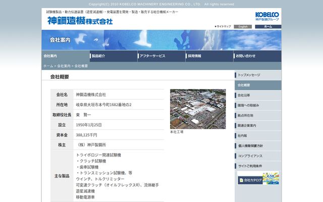 神鋼造機株式会社の公式サイト