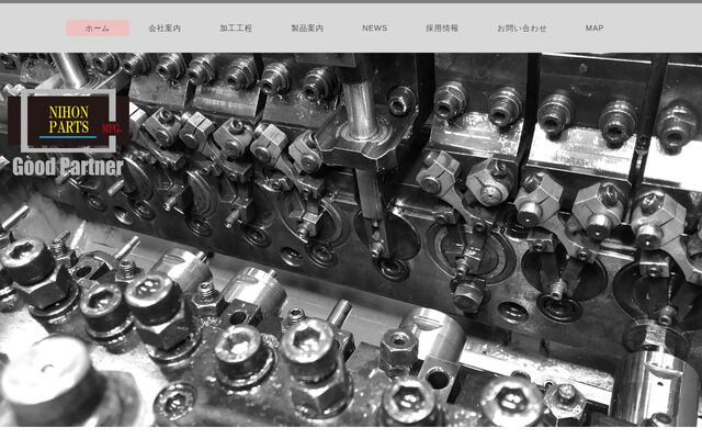株式会社日本パーツ製作所の公式サイト