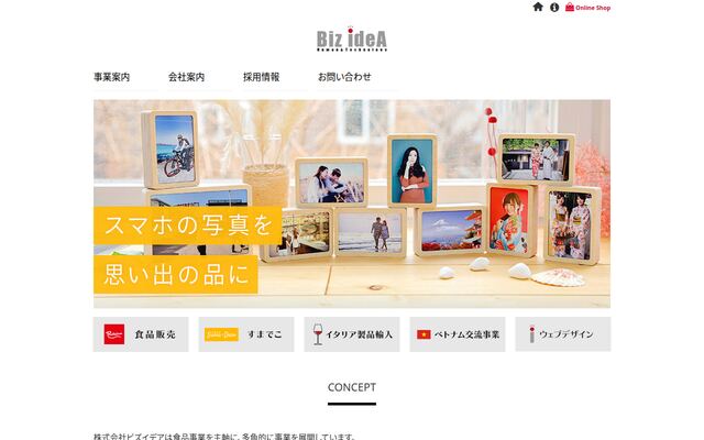 株式会社ビズイデアの公式サイト
