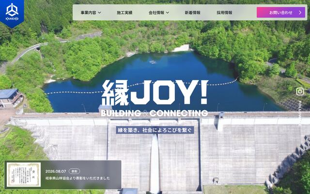 金子工業株式会社の公式サイト