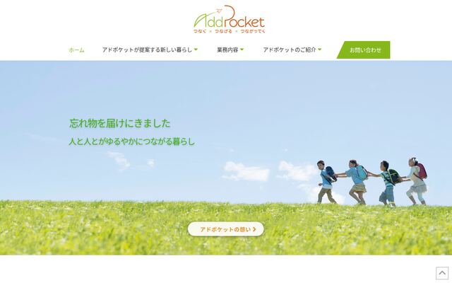 ＡｄｄＰｏｃｋｅｔ株式会社の公式サイト