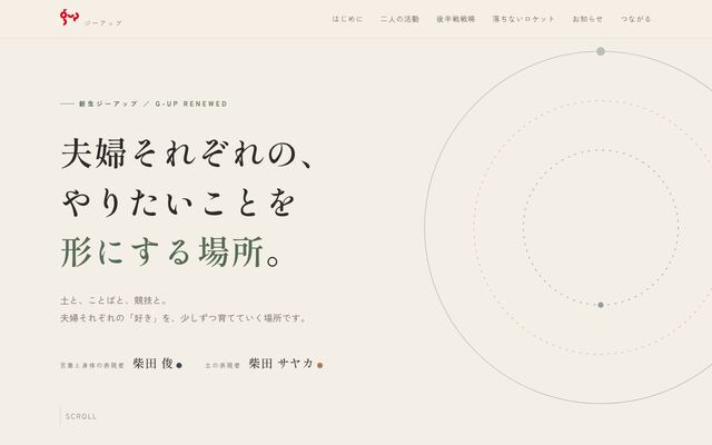株式会社ジーネックスの公式サイト