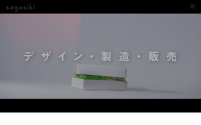 株式会社サガシキ