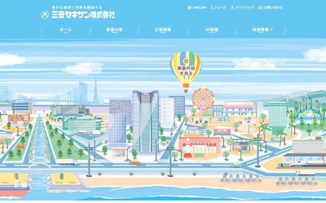 三谷セキサン株式会社の公式サイト