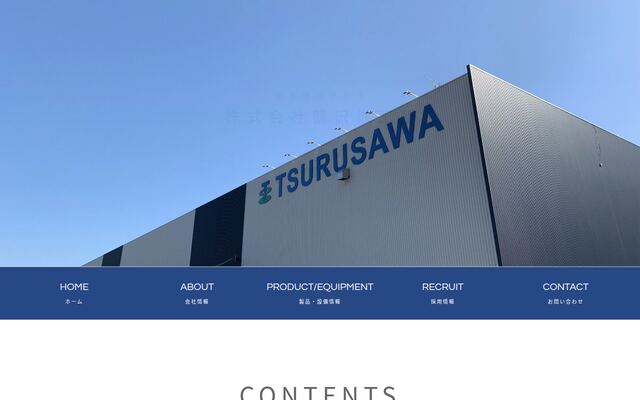 株式会社鶴沢鉄工所の公式サイト
